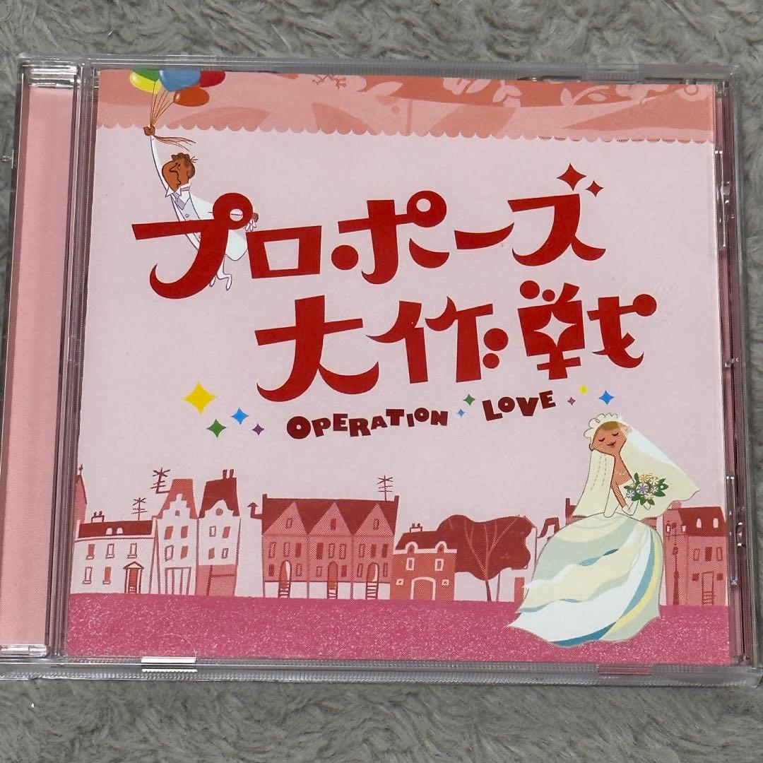 【ウェディング】 プロポーズ大作戦 サウンドトラック CD 吉川慶/桑田佳祐