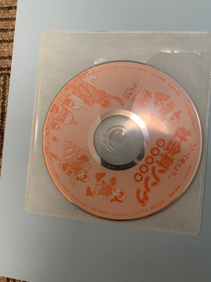 CD付き　七田式　社会科ソング　理科ソング　5冊セット　まとめ売り