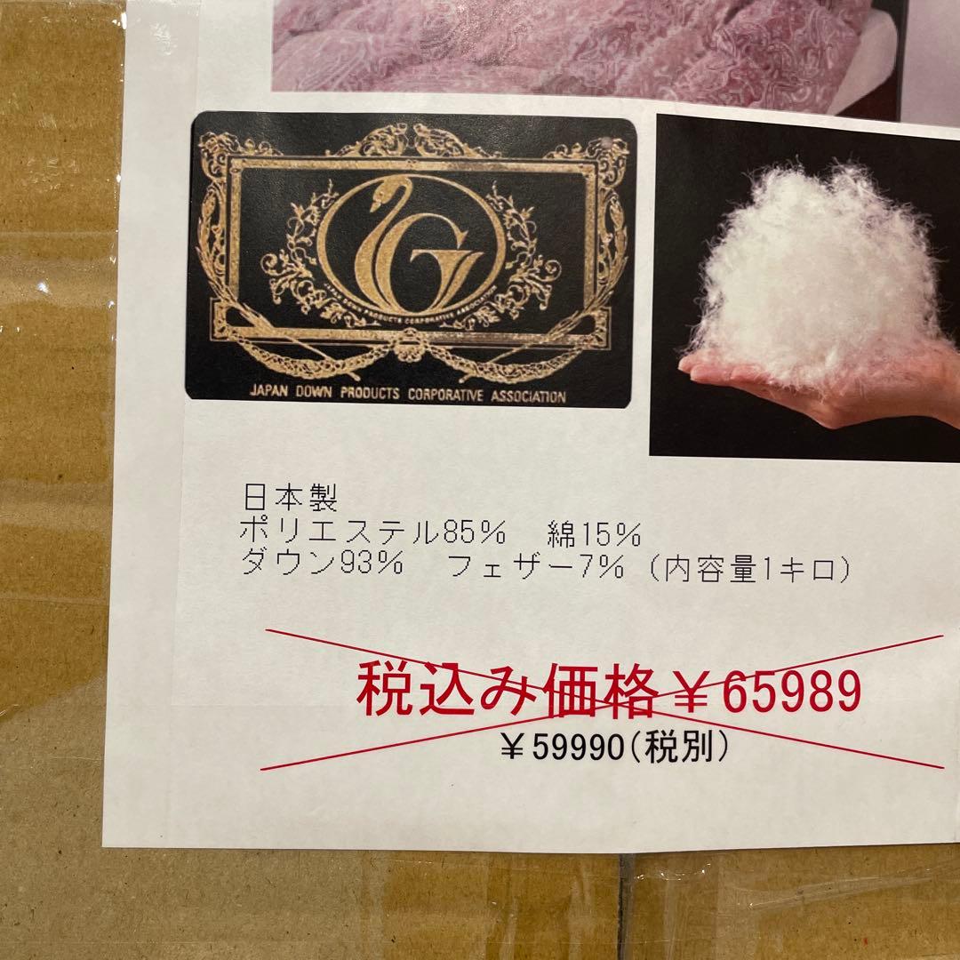 プレミアムゴールドマザーグース羽毛掛布団S 新品アウトレット