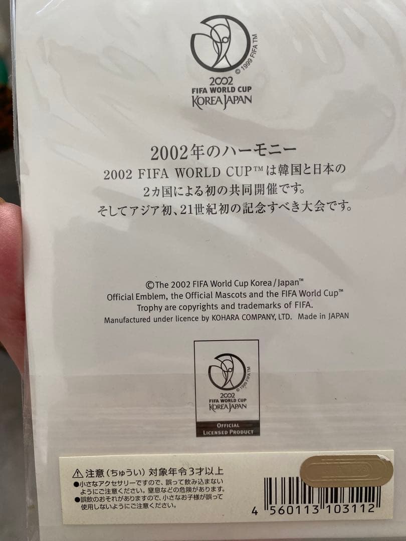 ジリジリ値上予定！2002年ワールドカップ日韓　大阪使用済チケット＆超希少記念品