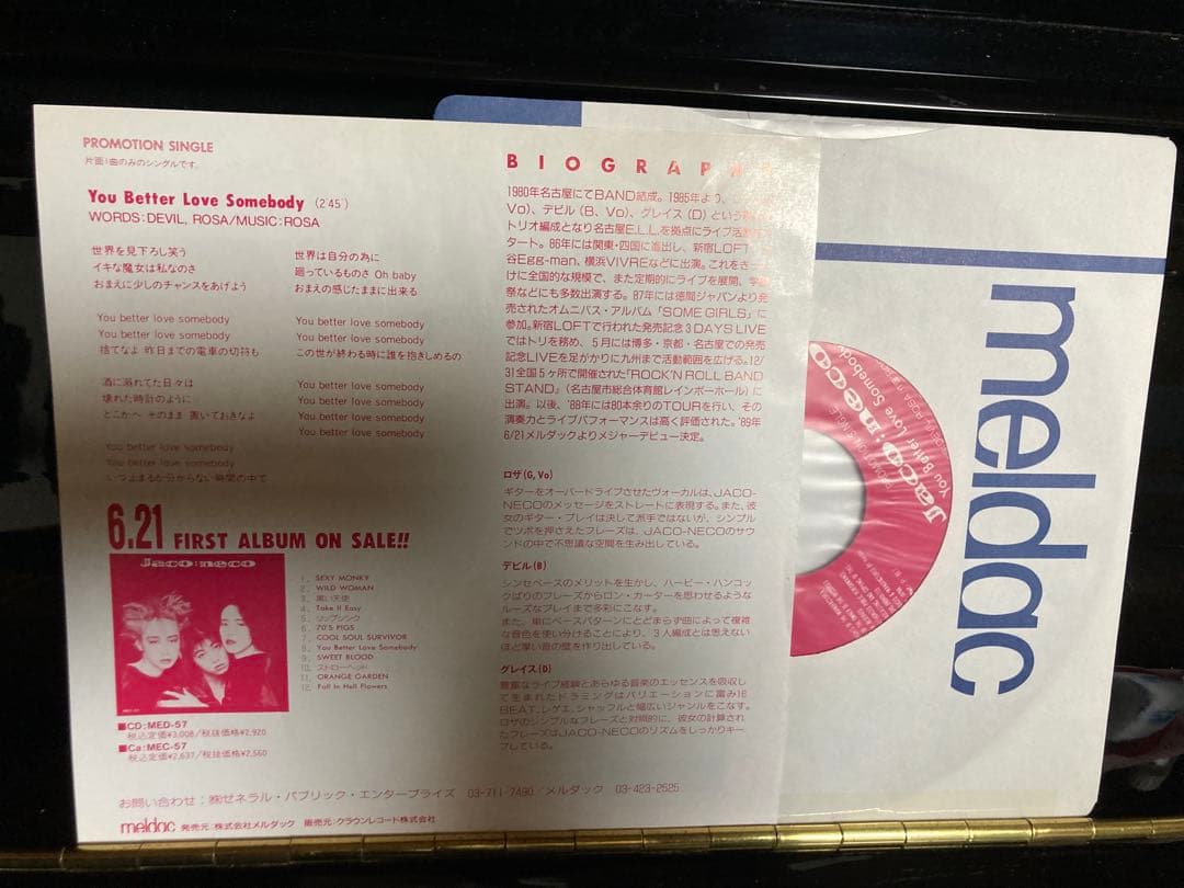 PROMO国内見本盤７インチ：麝香猫(Jaco:neco)