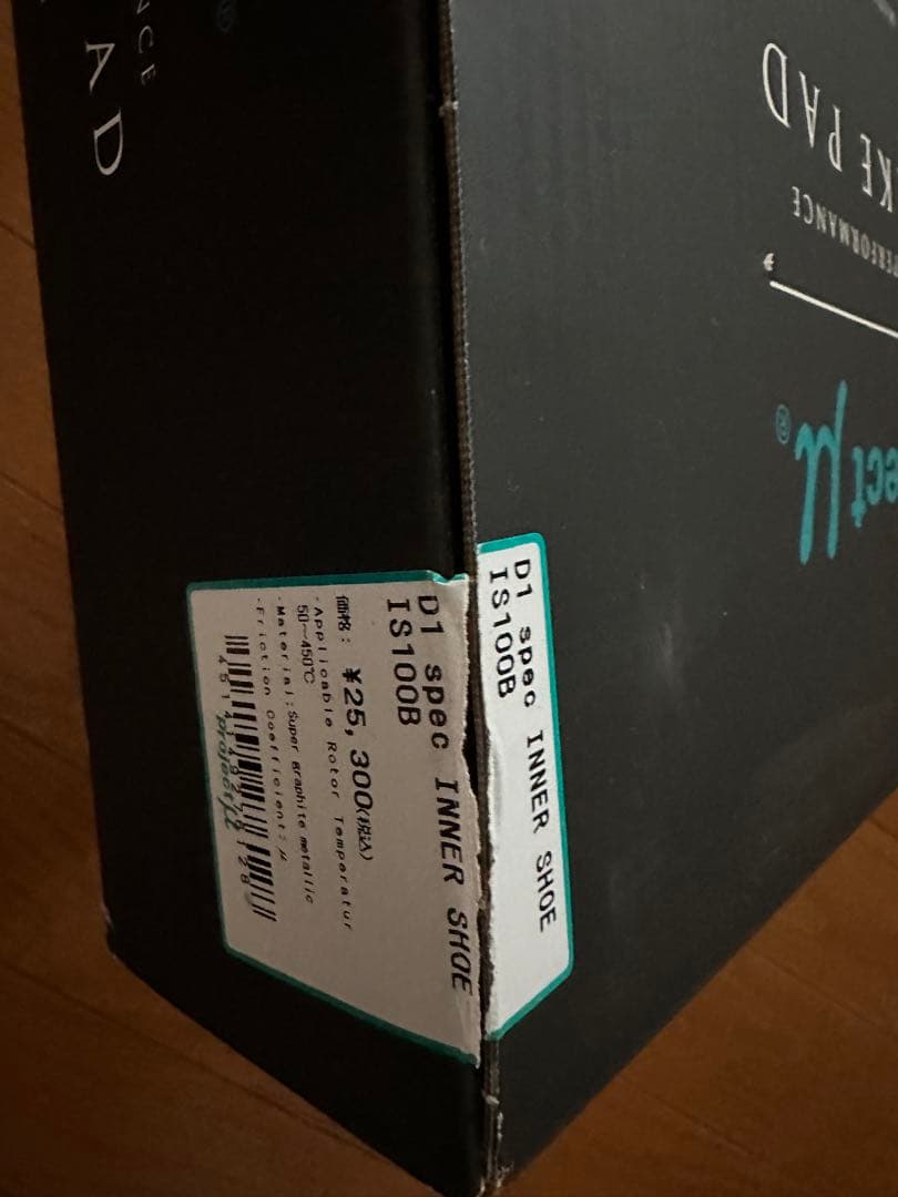 プロジェクトミュー　インナーシューサイドシュー　jzx100 is100b