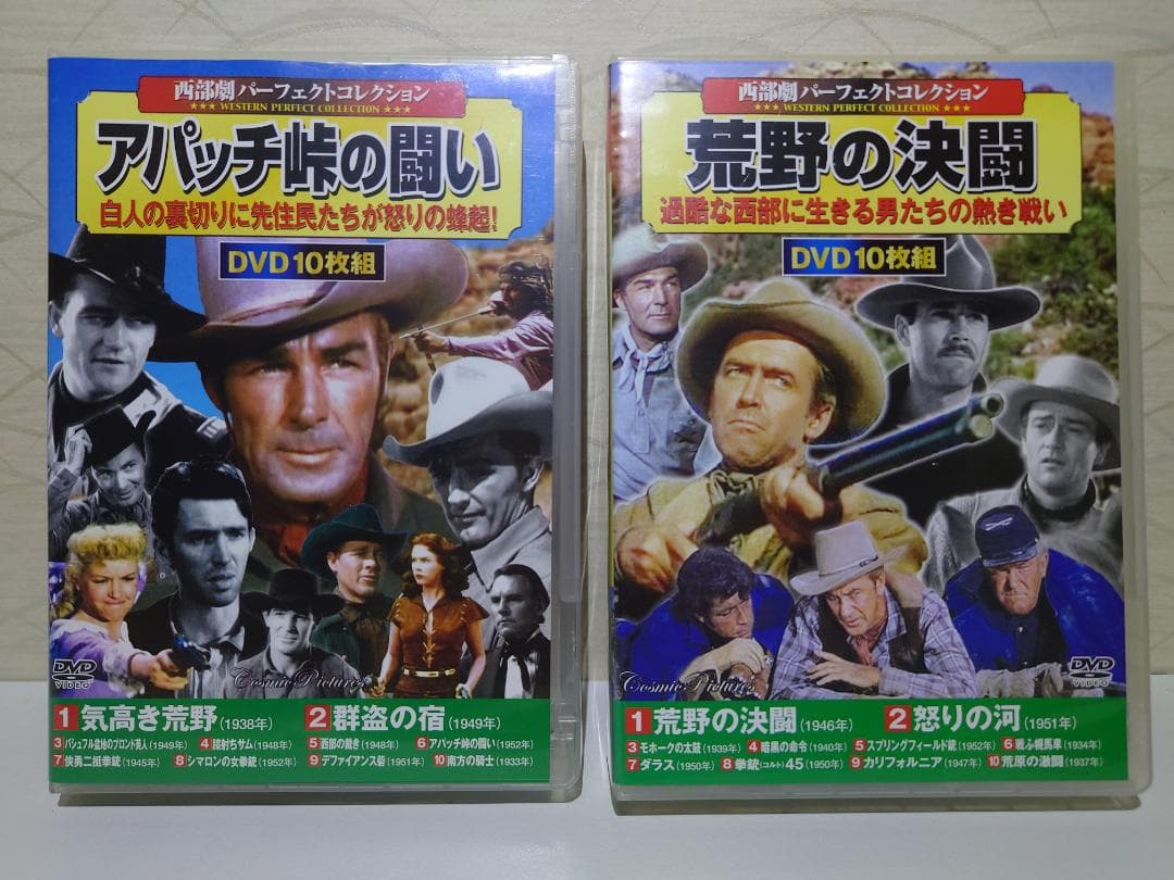 西部劇　名作洋画DVD　10点　Disc枚数100枚