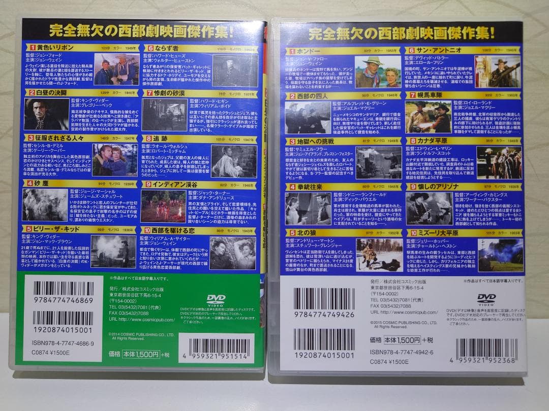 西部劇　名作洋画DVD　10点　Disc枚数100枚
