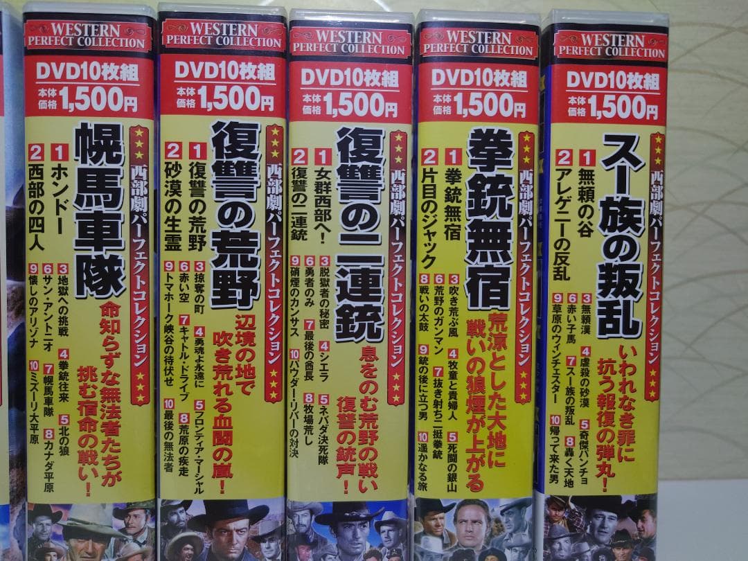 西部劇　名作洋画DVD　10点　Disc枚数100枚