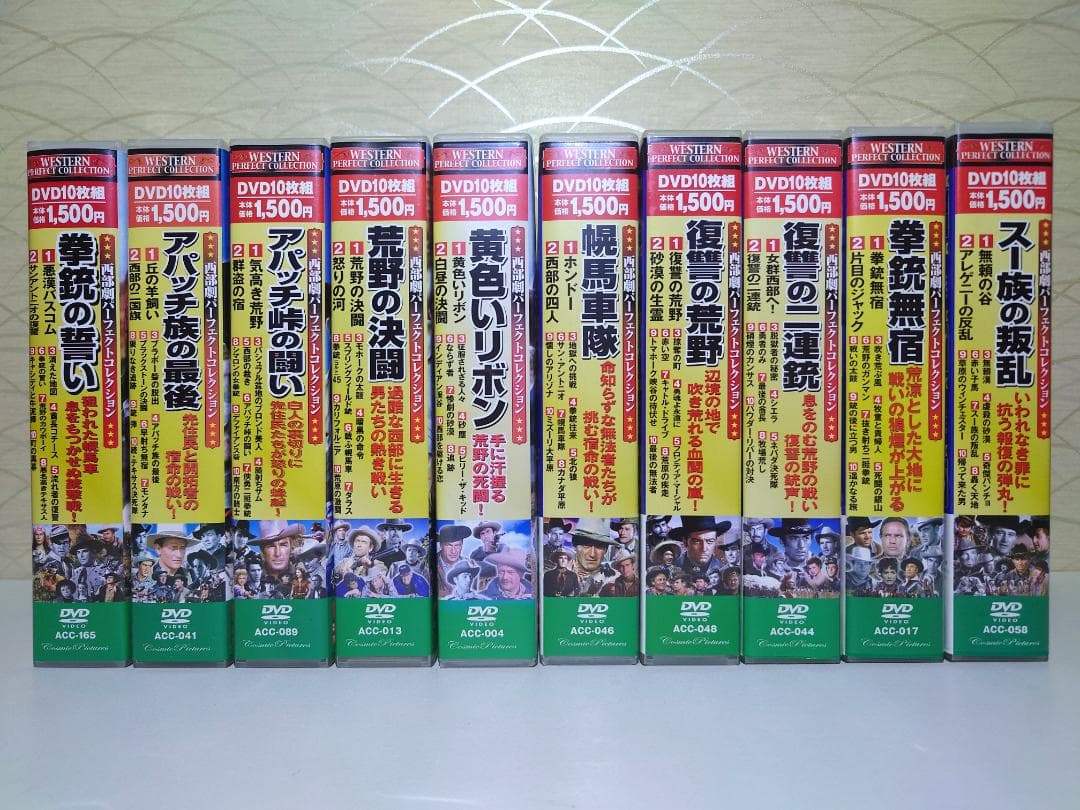 西部劇　名作洋画DVD　10点　Disc枚数100枚