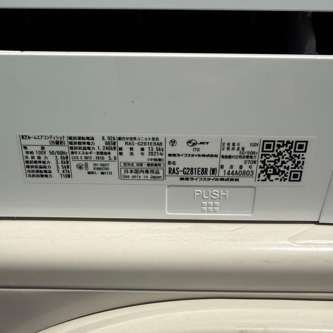 39ジャンク 激安早い者勝ち✨ 東芝　主に10畳用 エアコン　新生活応援