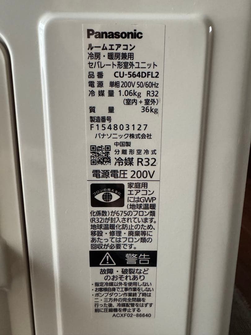 Panasonic Eolia CS-564DFL2 新品同様