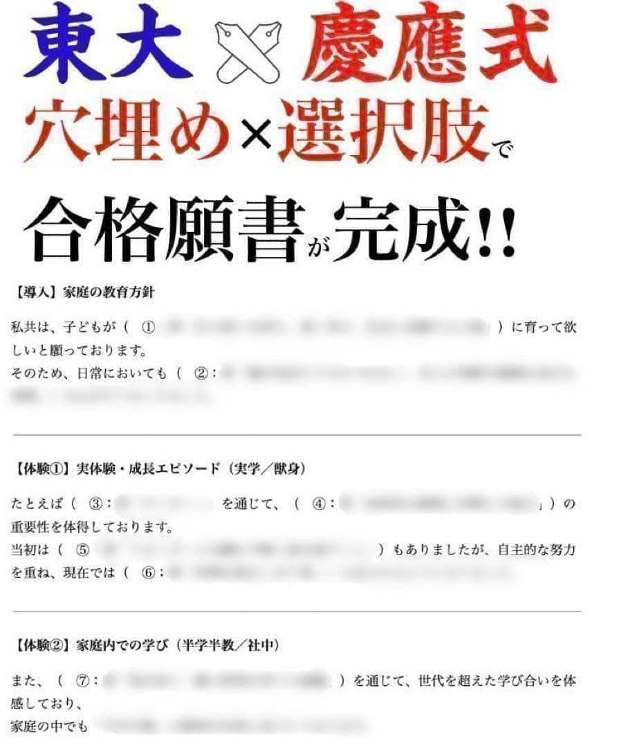 慶應義塾横浜初等部 過去問 問題集 願書 早稲田実業初等部 慶應義塾幼稚舎 対策