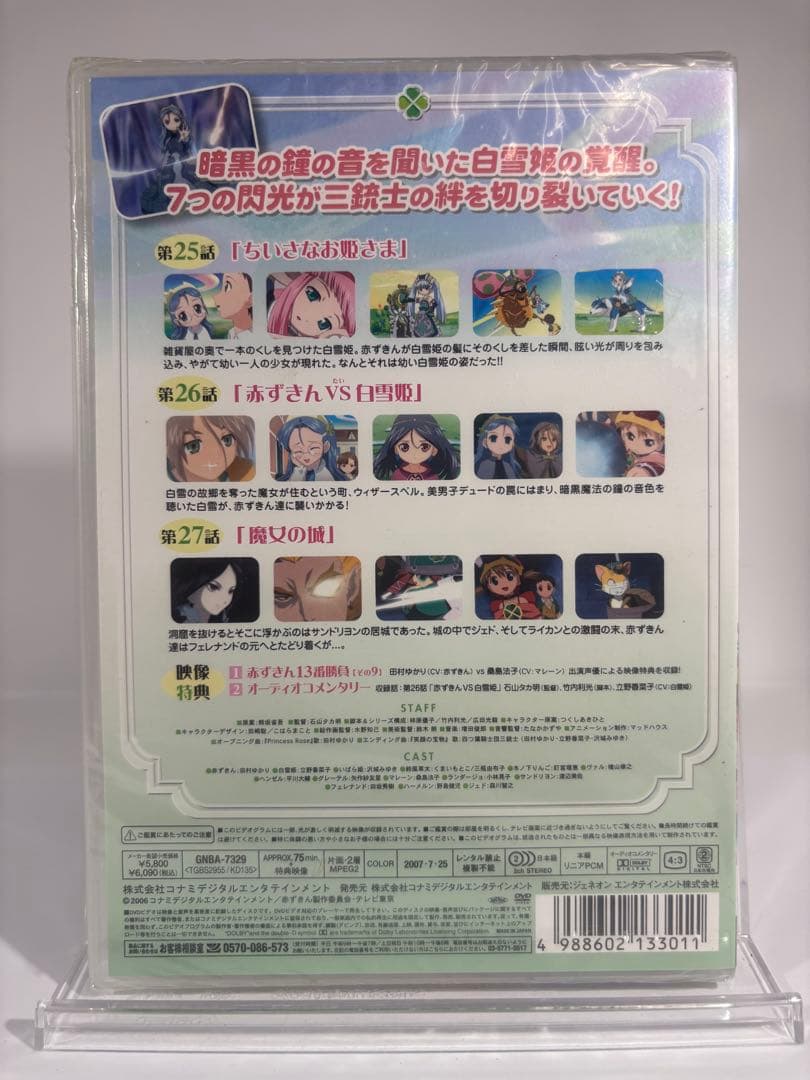 【未開封品】おとぎ銃士 赤ずきん 5-7、9-13巻セット 初回封入特典付き