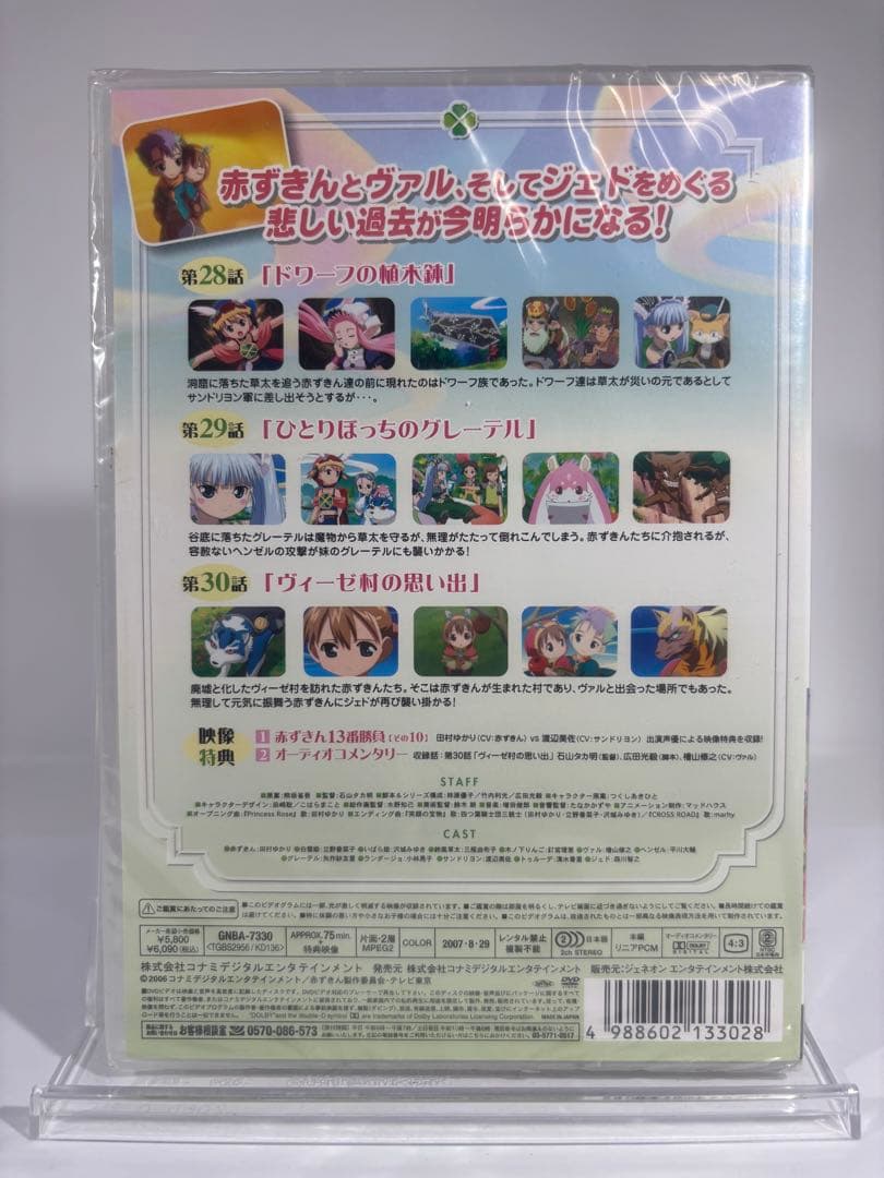 【未開封品】おとぎ銃士 赤ずきん 5-7、9-13巻セット 初回封入特典付き