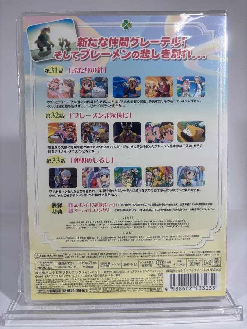 【未開封品】おとぎ銃士 赤ずきん 5-7、9-13巻セット 初回封入特典付き