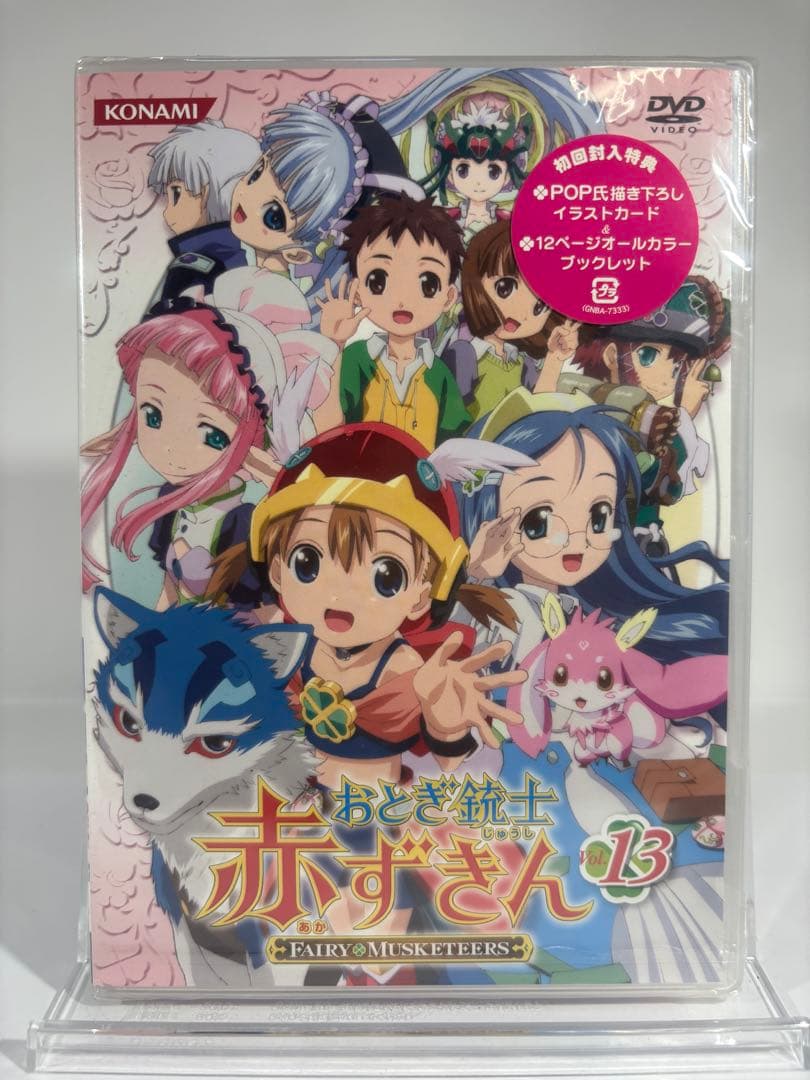 【未開封品】おとぎ銃士 赤ずきん 5-7、9-13巻セット 初回封入特典付き