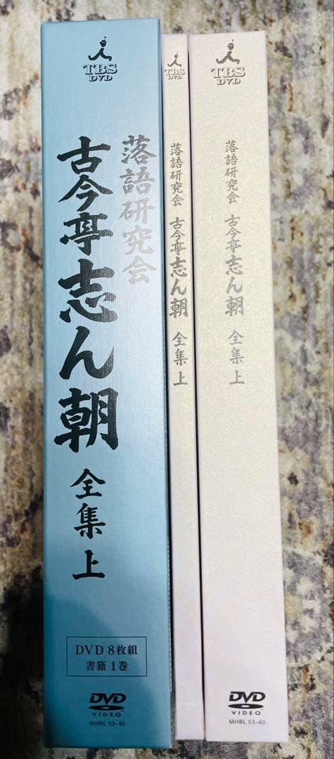 古今亭志ん朝全集 上 8枚組ディスク 説明書付