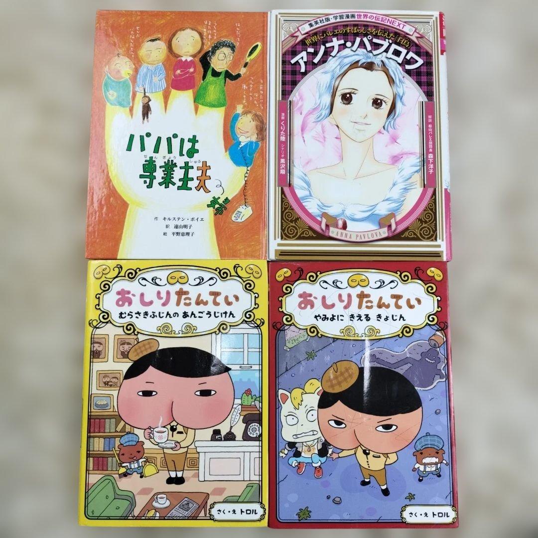 児童書☆低学年～☆４０冊セット☆くもん推薦図書☆課題図書☆まとめ売り1210wy