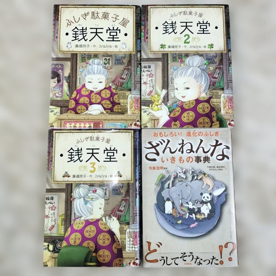 児童書☆低学年～☆４０冊セット☆くもん推薦図書☆課題図書☆まとめ売り1210wy