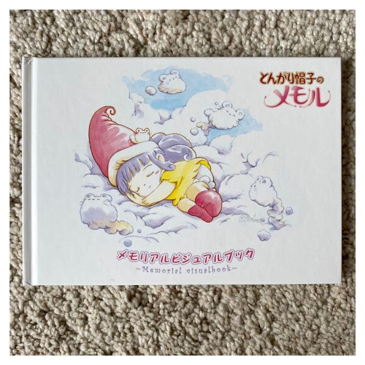 とんがり帽子のメモル DVD-BOX