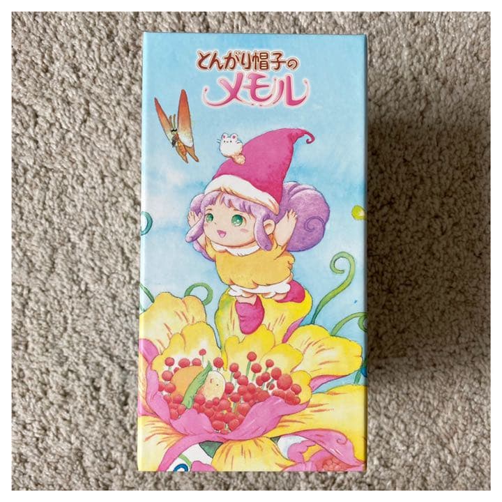 とんがり帽子のメモル DVD-BOX