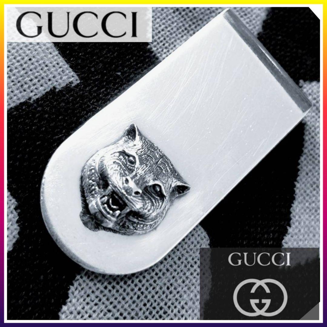 GUCCI　マネークリップ　虎　タイガーヘッド　sv925
