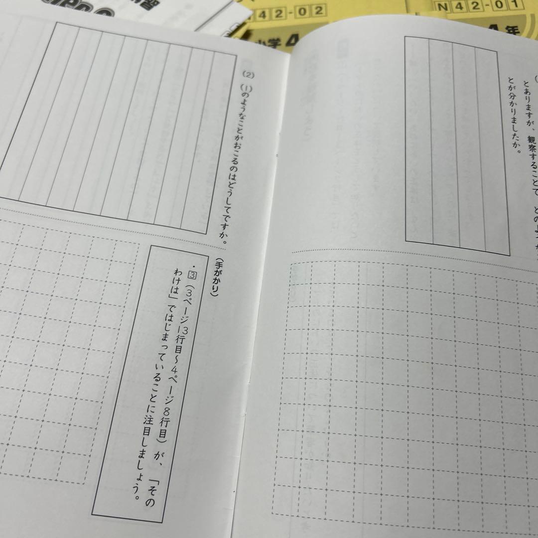 ㉓A 未記入　サピックス　SAPIX 4年　国語　夏期講習　サマーサピックス