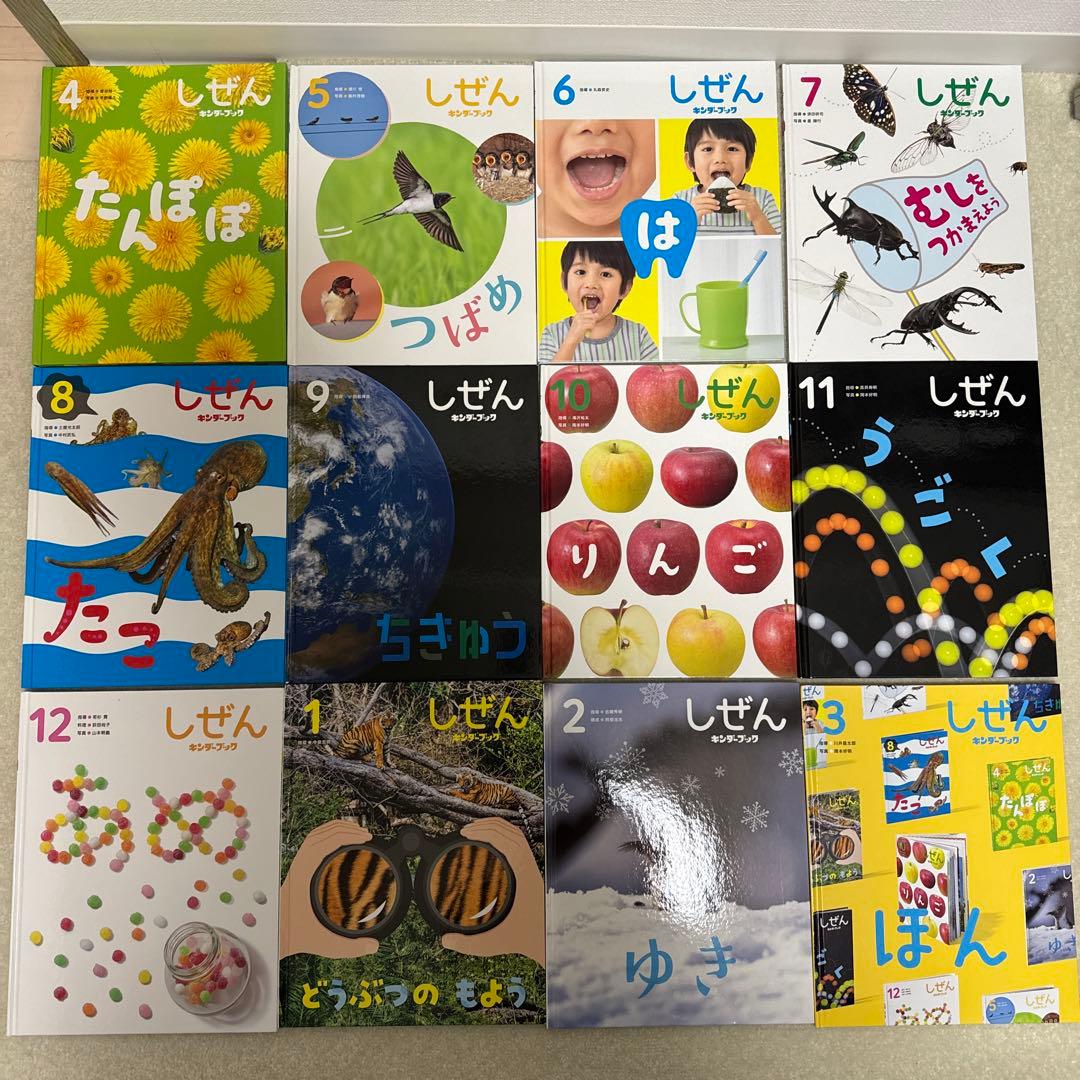 【3年分、36冊】しぜん　フレーベル館