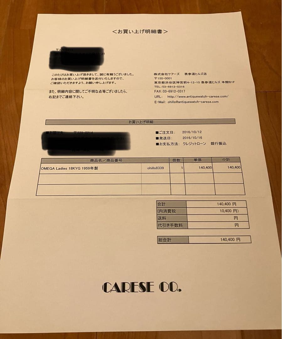 OMEGA アンティーク手巻時計　1959年