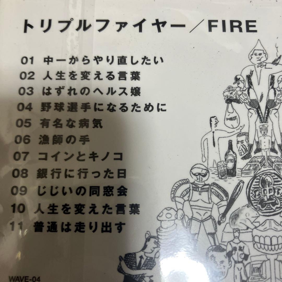 トリプルファイヤー CD5点セット