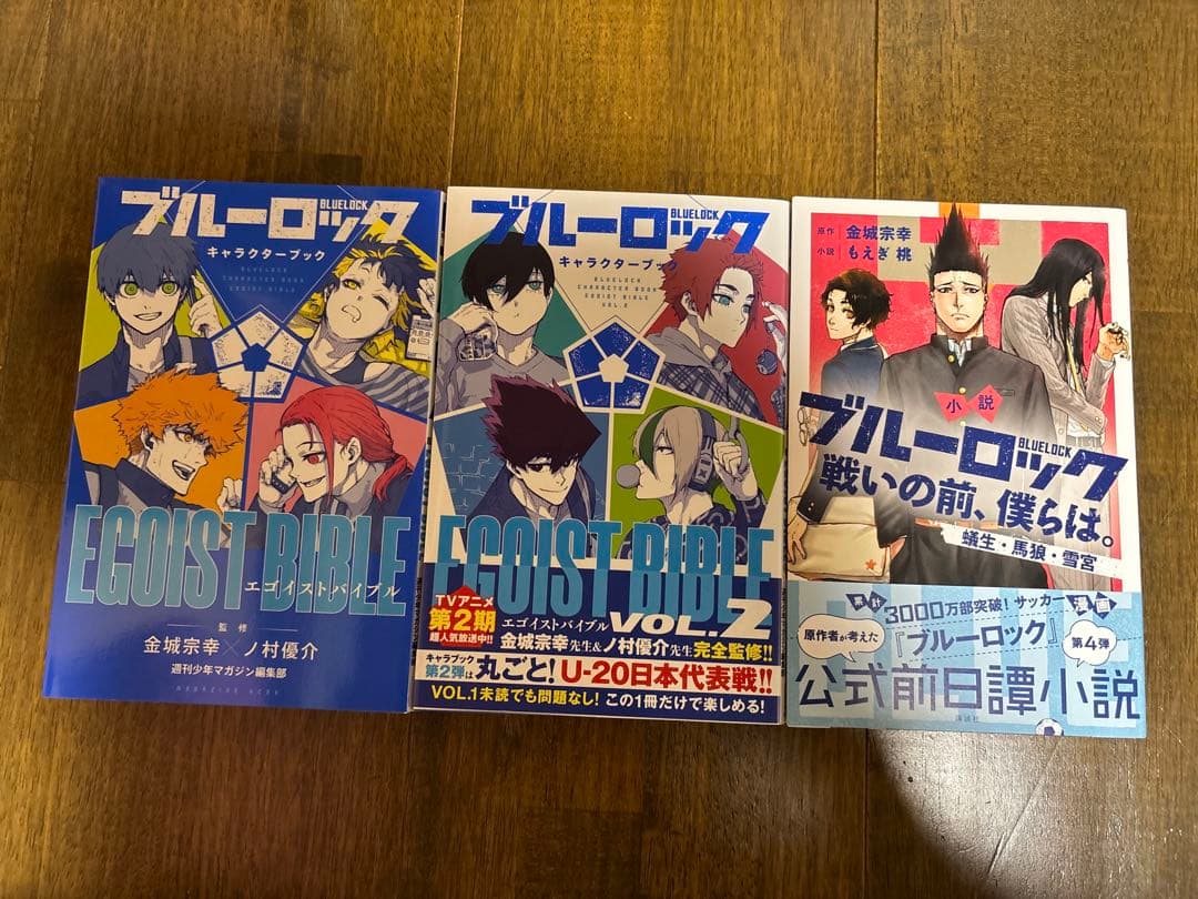 ブルーロック 1〜36巻+エピソード凪 全8巻ほか関連書籍セット