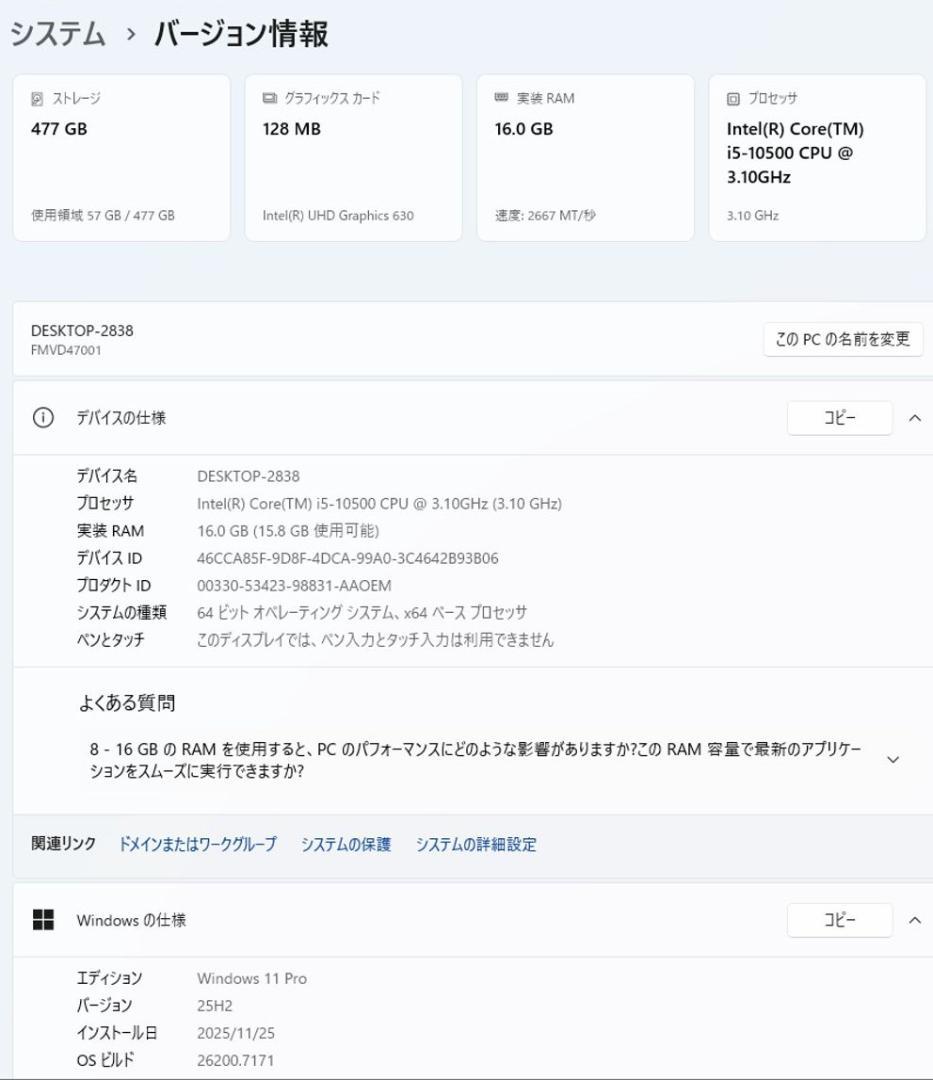 初期保証 i5-10500 16GB SSD512GB オフィス Win11