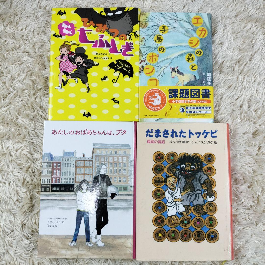 児童書☆低学年～☆４０冊セット☆くもん推薦図書☆課題図書☆まとめ売り1231b