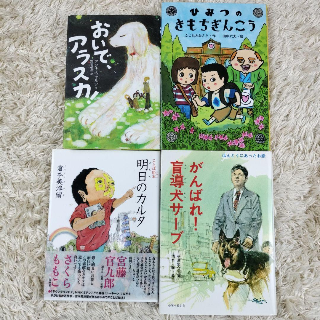 児童書☆低学年～☆４０冊セット☆くもん推薦図書☆課題図書☆まとめ売り1231b