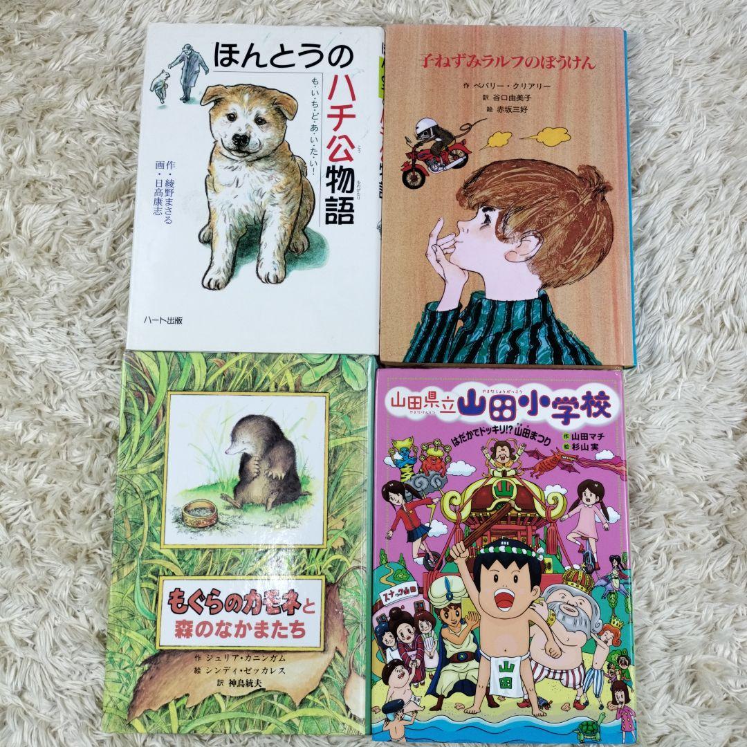 児童書☆低学年～☆４０冊セット☆くもん推薦図書☆課題図書☆まとめ売り1231b