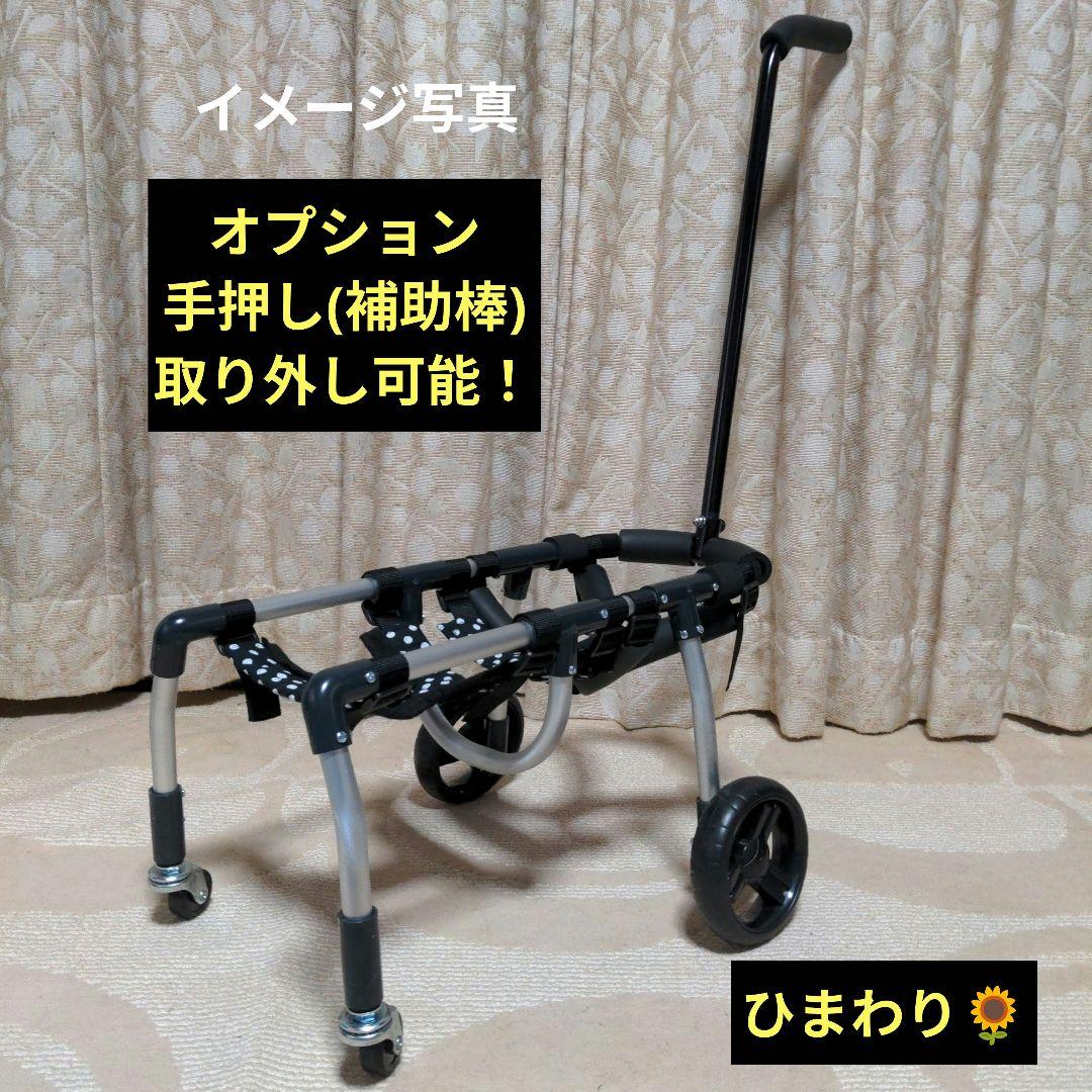 angel　ダックス4輪　リハビリ　食事補助　犬用車椅子　介護　犬の歩行器