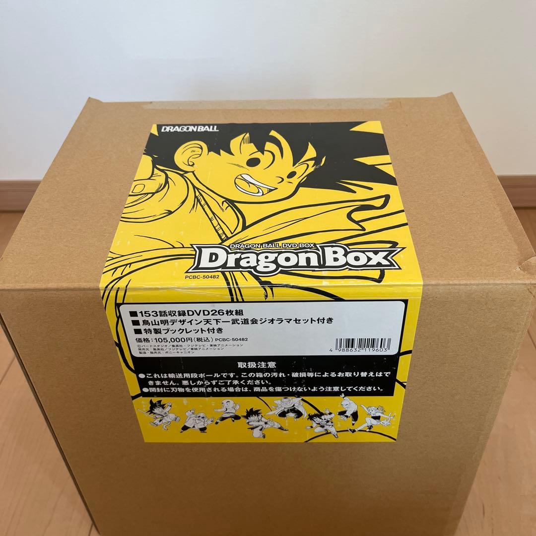 Dragon Box ドラゴンボール　DVD 26枚組　特典付き