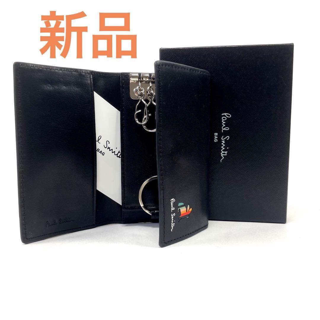 箱ギ新品　レザー　ポールスミス キーケース パスケース　黒　00B652