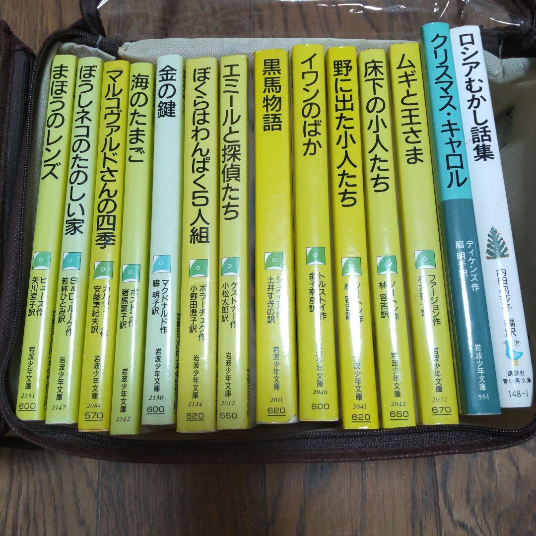 まとめ売り 児童書115冊セット 希少 岩波少年文庫ほか