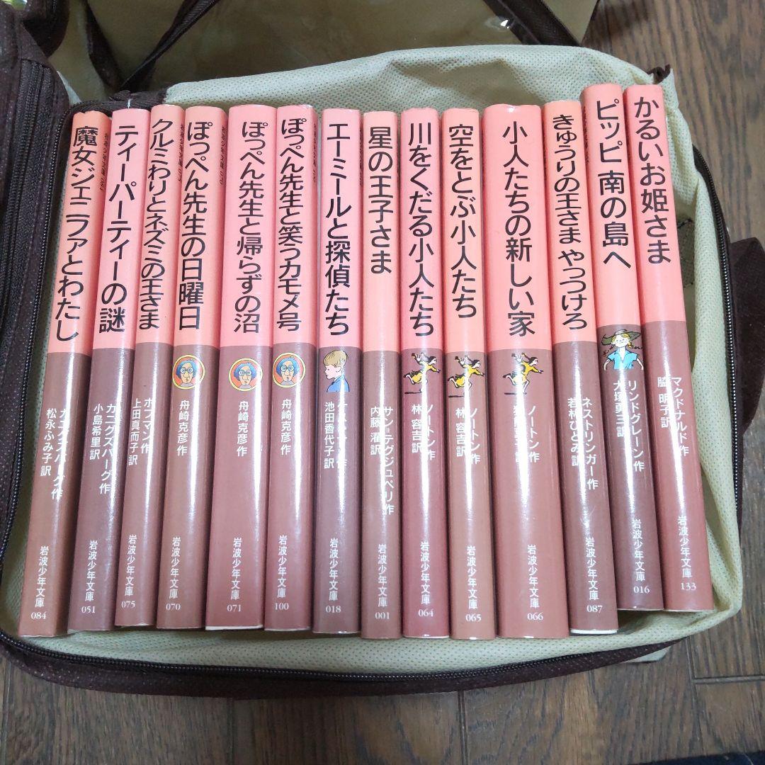 まとめ売り 児童書115冊セット 希少 岩波少年文庫ほか