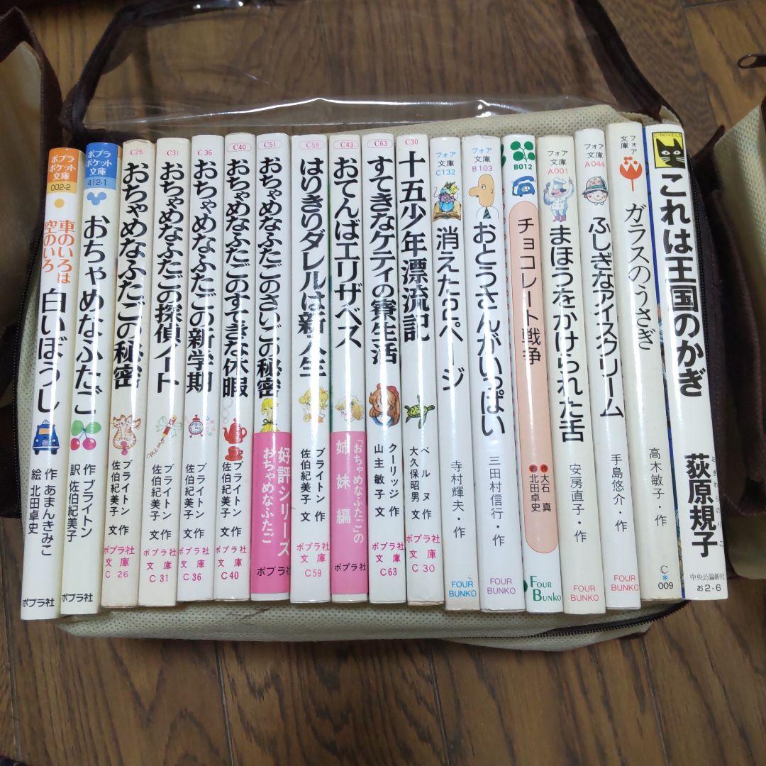 まとめ売り 児童書115冊セット 希少 岩波少年文庫ほか