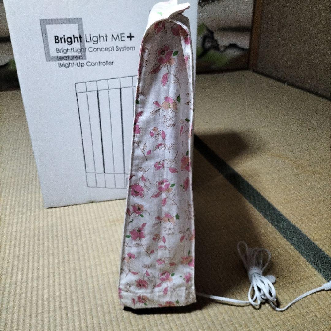 Bright Light ME+ 高照度光療法器具 お手製布カバー付き
