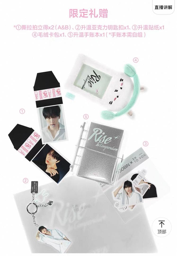 TXT スビン SOOBIN × INTO U 限定コラボセット 箱なし ②