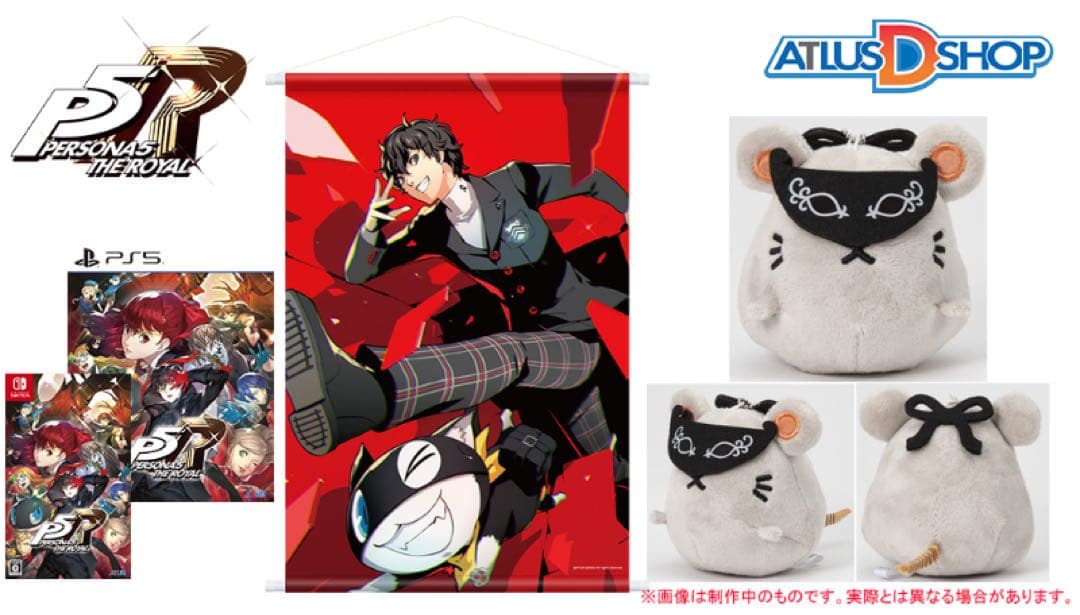 ペルソナ5_オタカラ引退セット