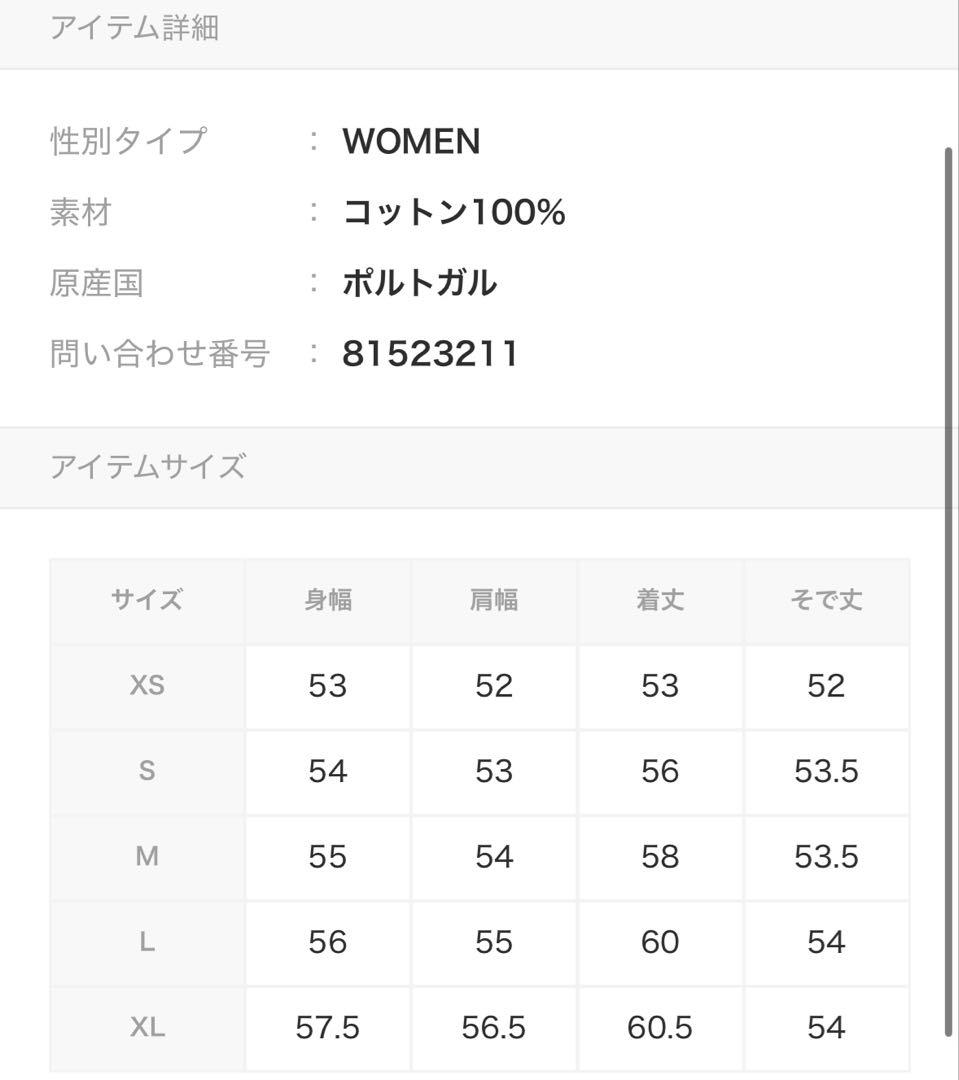 本日限定メゾンキツネスウェット