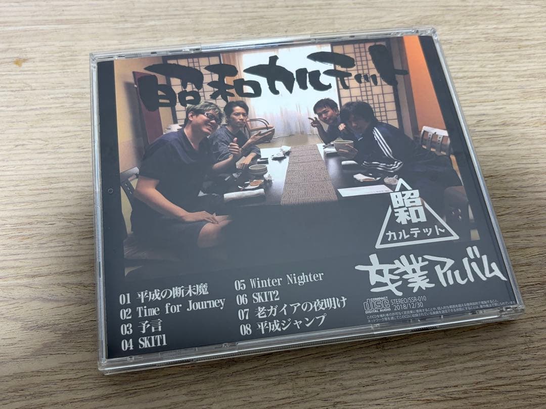 同人音楽CDソフト 卒業アルバム/昭和カルテット