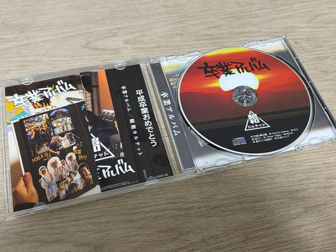 同人音楽CDソフト 卒業アルバム/昭和カルテット