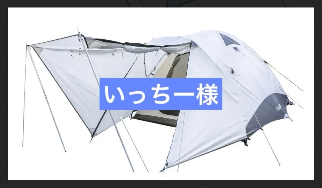 UJack エントリードームキャンプテント 3〜5人用