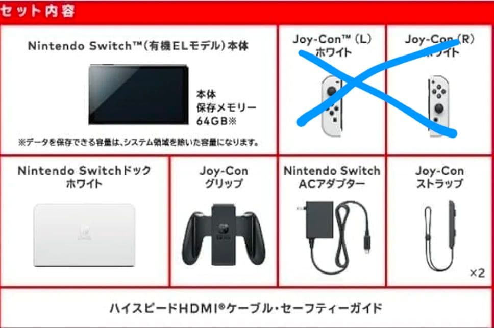 Nintendo Switch 有機ELモデル 64GB ホワイ