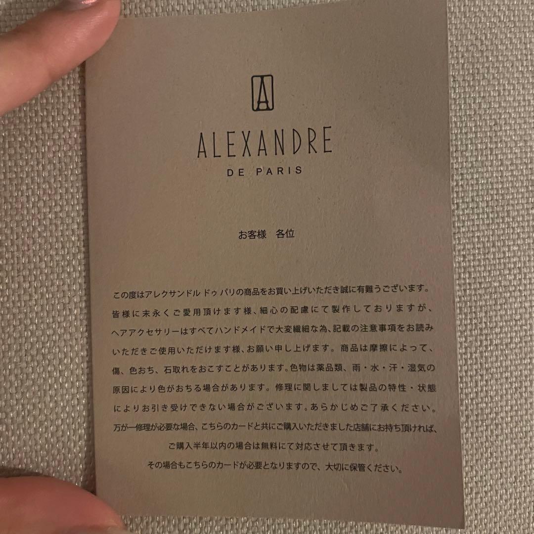 ALEXANDRE DE PARIS 【LISERAI】バレッタ (8 cm)