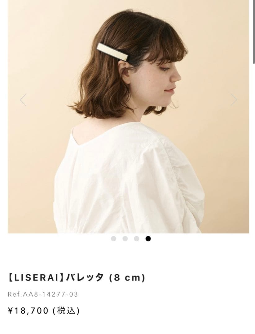 ALEXANDRE DE PARIS 【LISERAI】バレッタ (8 cm)