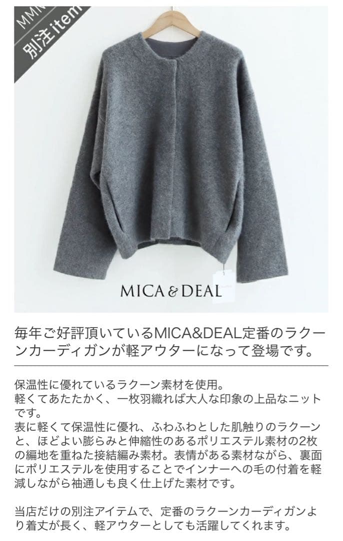 専用 2点セット マイカアンドディール シュガーローズ