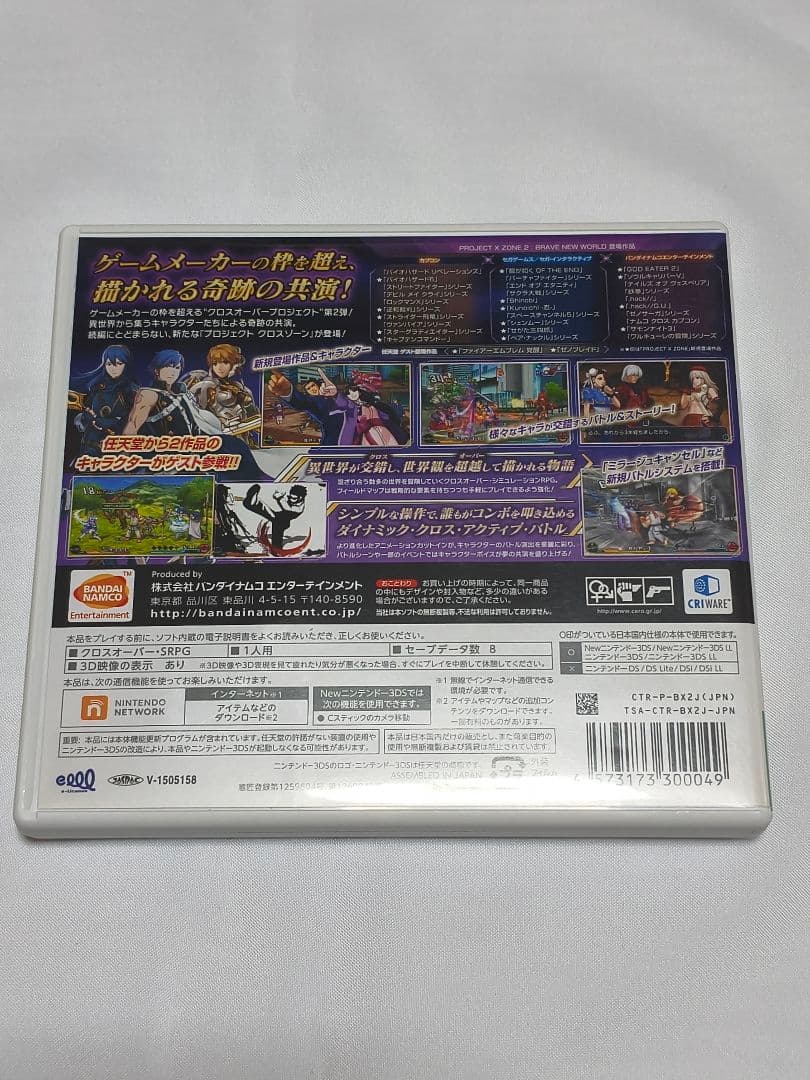 3DS PROJECT X ZONE 2：BRAVE NEW WORLD
